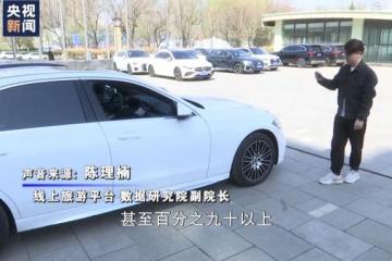 免费开放车位、增设充电桩……让小长假驾车出行更顺畅